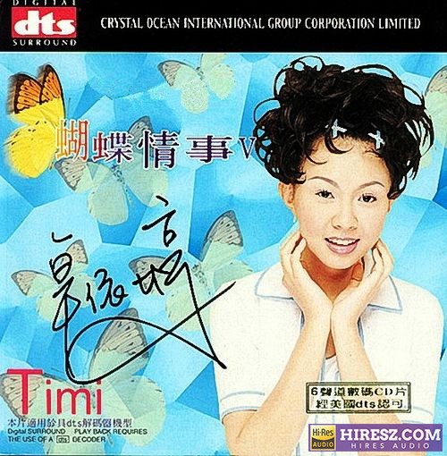蝴蝶情事Ⅴ – 卓依婷-无损音乐