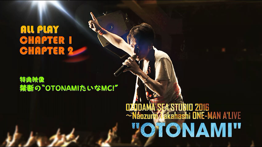 高橋直純 《音霊 Naozumi Takahashi – Otodama : Naozumi Takahashi ONE-MAN A’LIVE “OTONAMI”》 2016 演唱会 [DVD ISO 7.67GB]