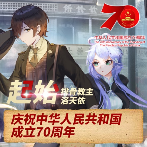 起始 – Single – 洛天依 & 排骨教主-无损音乐