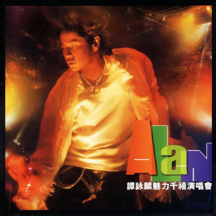 谭咏麟 《魅力千禧演唱会KTV》 2000 演唱会 [DVD ISO 3.77G]-无损音乐/蓝光演唱会