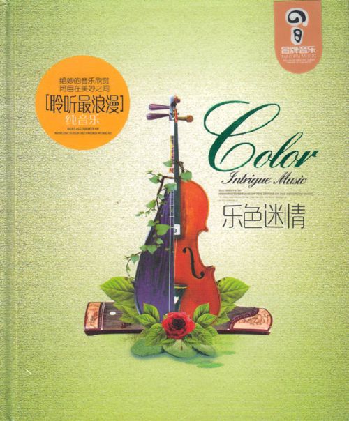 乐色迷情(民乐) – 群星 [5.1声道]-无损音乐