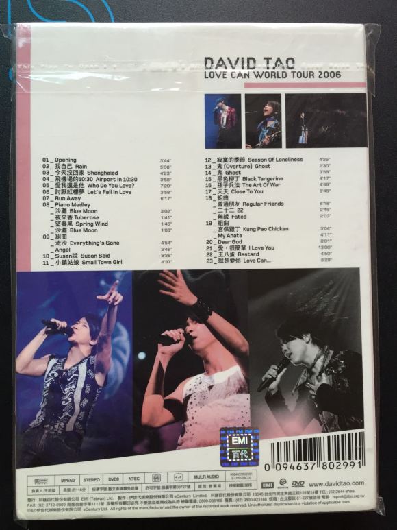 陶喆 《就是爱你音乐惊奇之旅love can 演唱会》 2006 演唱会 [DVDISO]