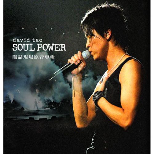 陶喆 Soul Power (现场原音专辑)-无损音乐/蓝光演唱会