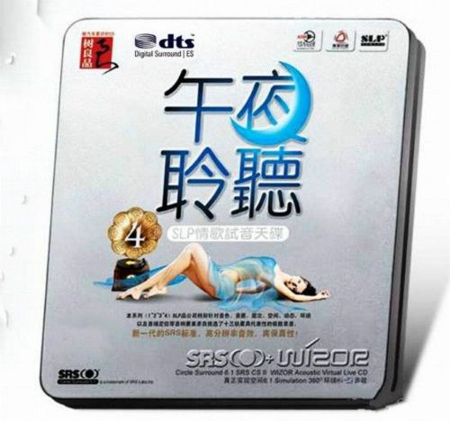 群星 《午夜聆听4 – 群星》 Hi-Res无损专辑 [FLAC 分轨]-无损音乐