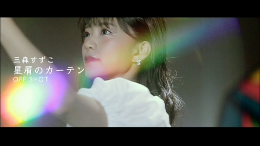 三森すずこ 《holiday mode 付属DVD》 2019 演唱会 [DVD ISO 2.06GB]