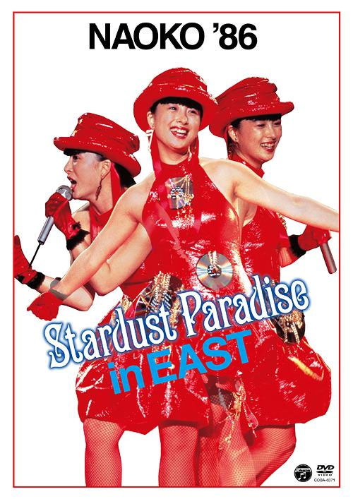 河合奈保子 《Naoko '86 Stardust Paradaise in East》 2012 演唱会 [DVD ISO 3.86GB]-无损音乐/蓝光演唱会