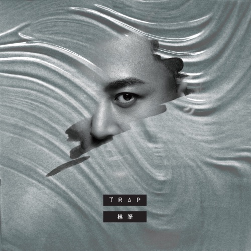 Trap – EP – 林峯-无损音乐