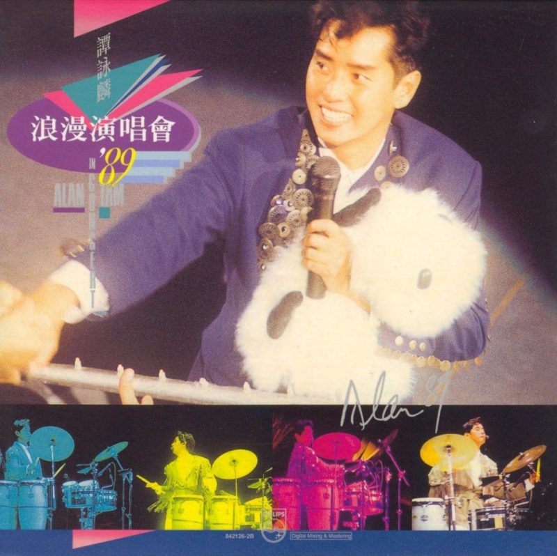 谭咏麟 《谭咏麟浪漫演唱会》 1989 演唱会 [DVD ISO 3.96G]-无损音乐/蓝光演唱会