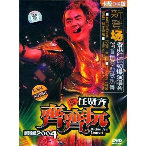 任贤齐 《齐齐玩香港演唱会》 2004 演唱会 [2DVD ISO 6.86G]-无损音乐/蓝光演唱会