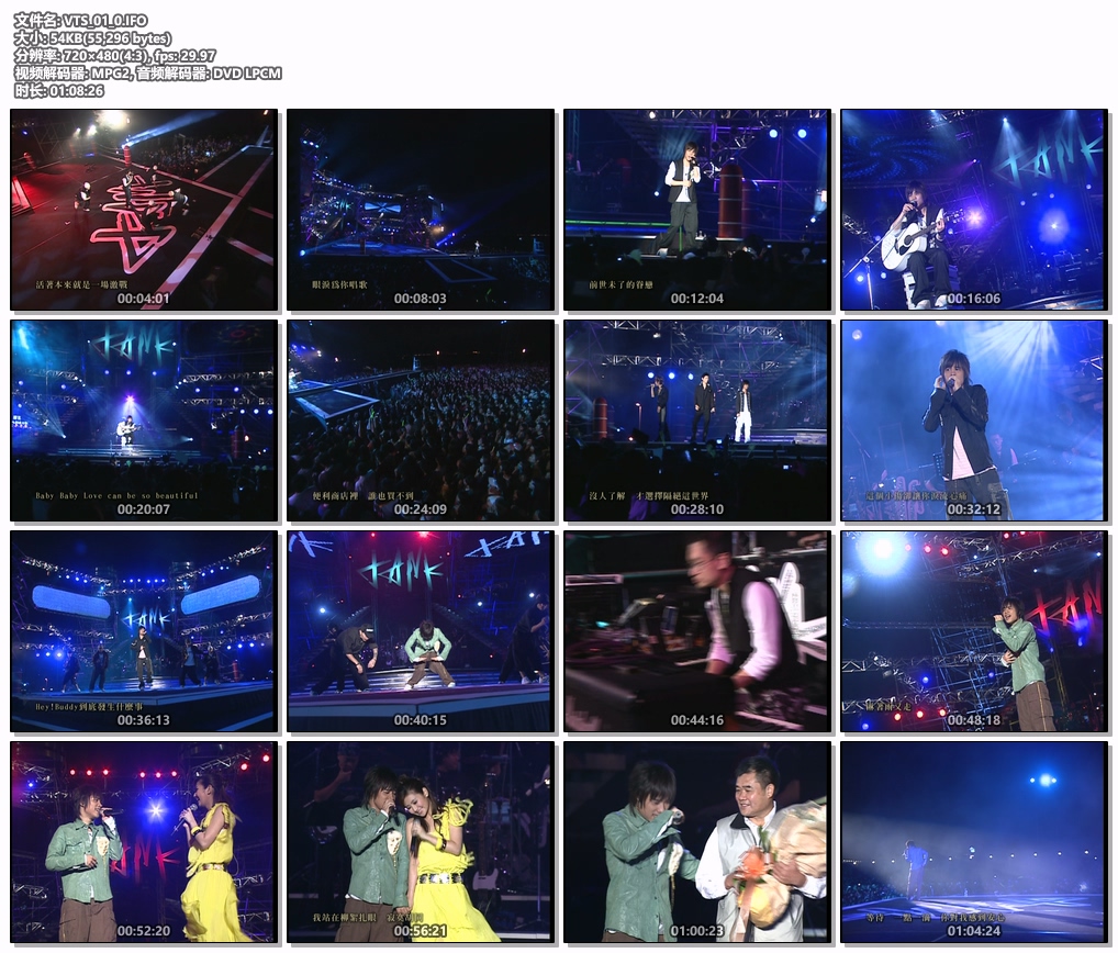 Tank 吕建中 《给我你的爱万人演唱会精彩实况》 演唱会 [DVD ISO 4.17GB]