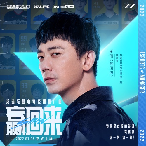 赢回来 – Single – 信-无损音乐