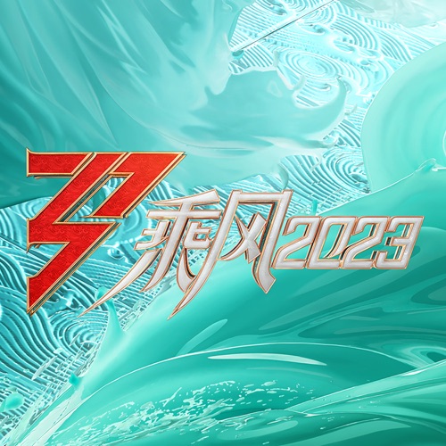 苏州河 (三公 live) – Single – AMBER, 孙悦, 谢欣 & 吉娜·爱丽丝-无损音乐