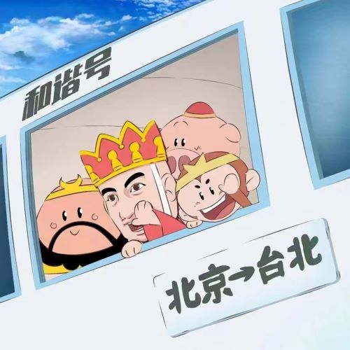 黄安 坐着高铁去台北-无损音乐/蓝光演唱会