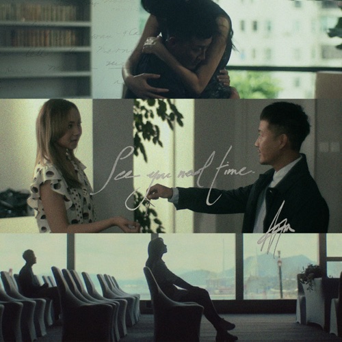 See You Next Time – Single – AGA-无损音乐