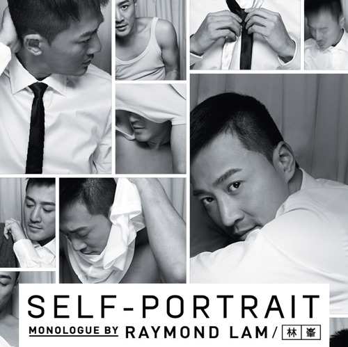 Self Portrait – 林峯-无损音乐
