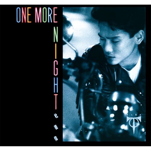 杜德伟 One More Night-无损音乐/蓝光演唱会