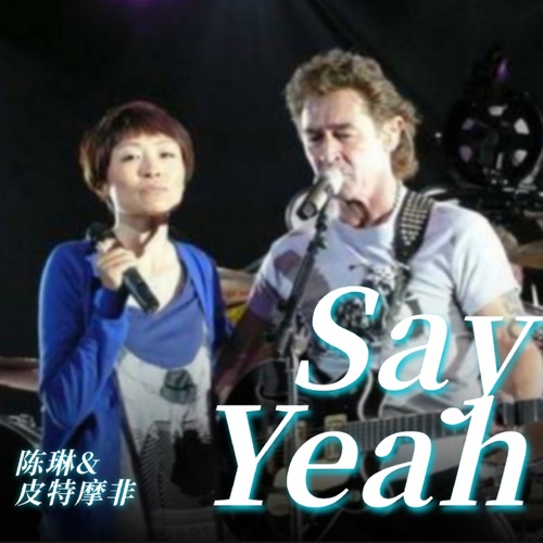 Say Yeah – Single – 陈琳 & 皮特摩非-无损音乐