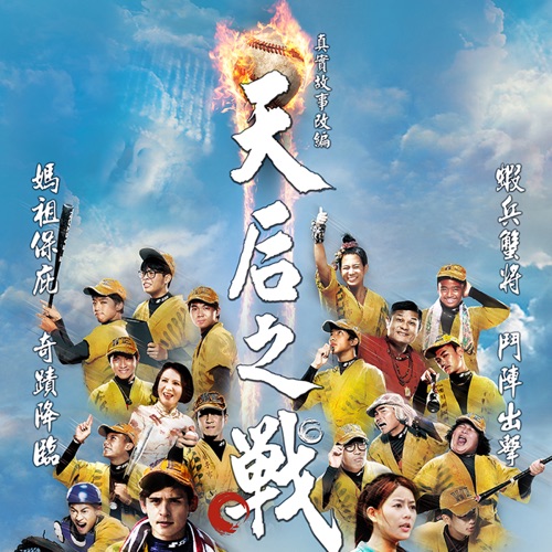 汗水的重量 (电影”天后之战”主题曲) – Single – 倪安东-无损音乐