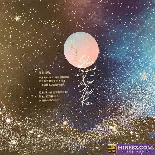 张雨生 雨后星空-无损音乐/蓝光演唱会