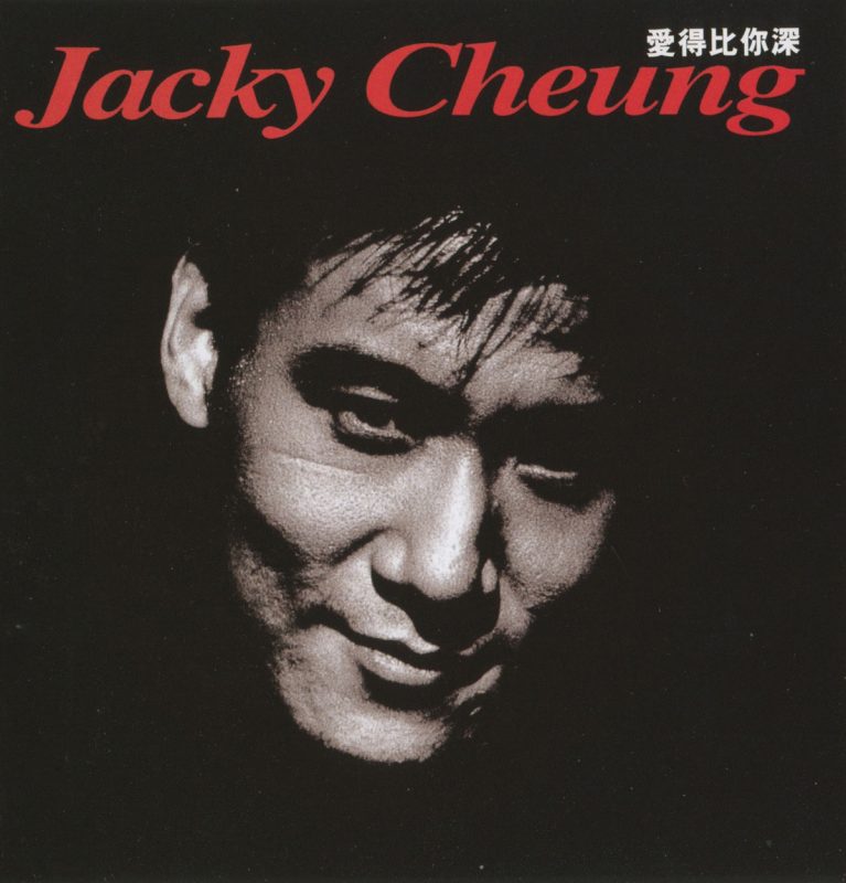 张学友 Jacky Cheung 《张学友 – 爱的比你深》 1994 Hi-Res无损专辑 [Hi-Res Flac 2.73GB]-无损音乐/蓝光演唱会