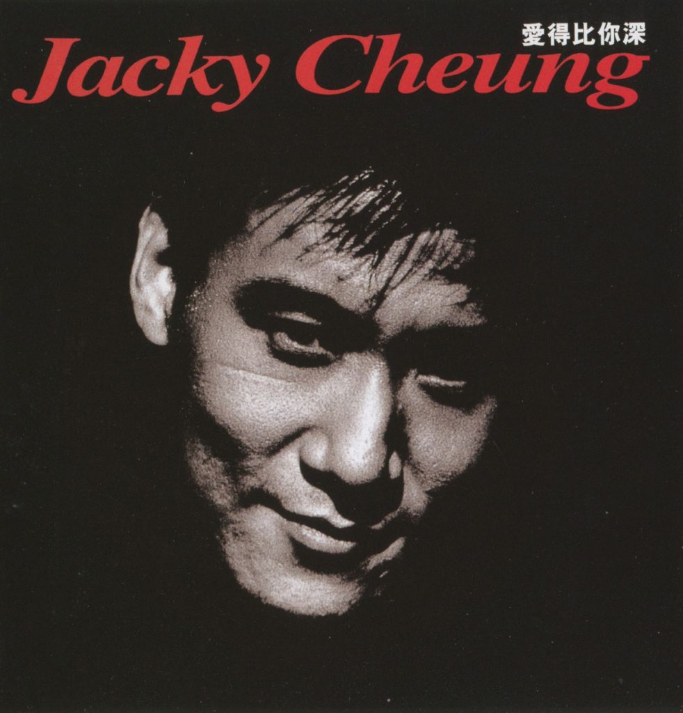 张学友 Jacky Cheung 《张学友 - 爱的比你深》 1994 Hi-Res无损专辑 [Hi-Res Flac 2.73GB]-无损音乐/蓝光演唱会