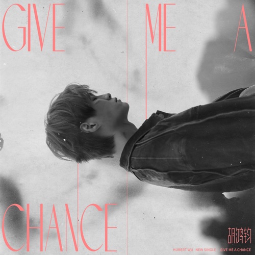 Give Me A Chance – Single – 胡鸿钧-无损音乐