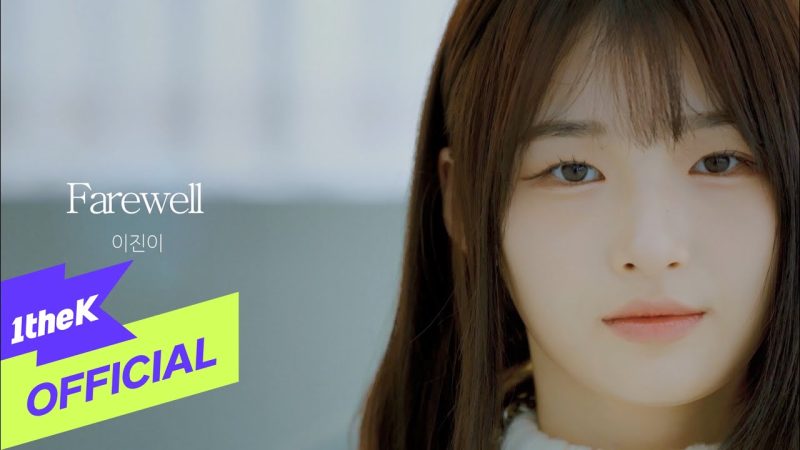 李进怡 JinE – Farewell 1080P [Bugs MP4 644MB]-无损音乐/蓝光演唱会