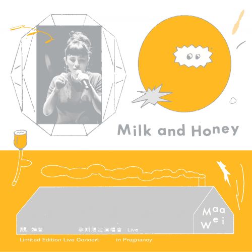 《魏如萱 Maa Wei Milk and Honey 孕期限定演唱会》 演唱会 [Live]-无损音乐/蓝光演唱会