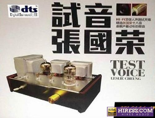 滚石香港黄金十年系列 – 张国荣-无损音乐