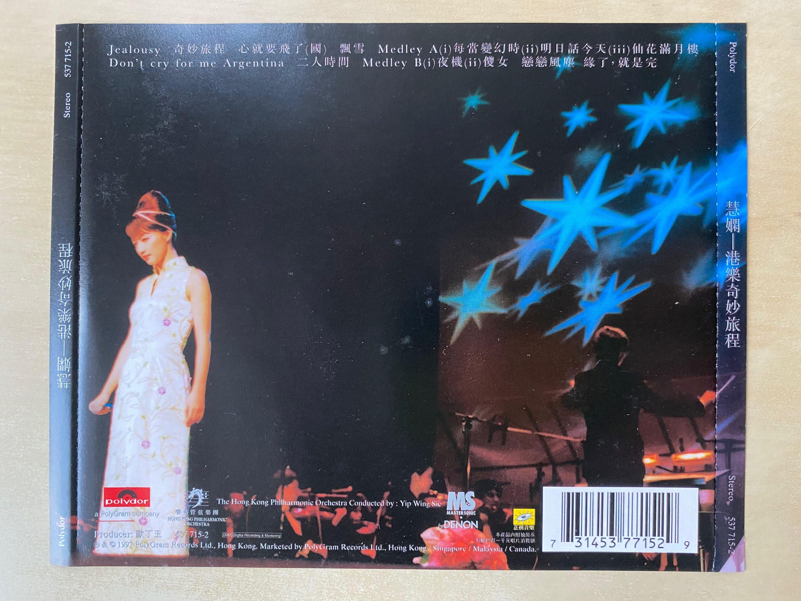 陈慧娴 《港乐奇妙旅程演唱会》 1997 演唱会 [DVD ISO 4.24G]