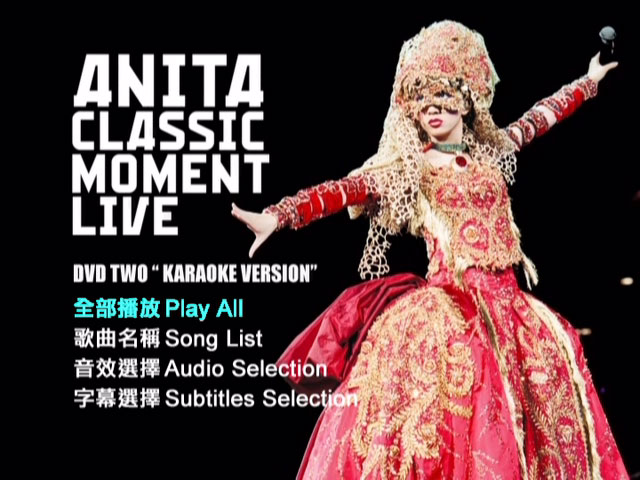 梅艳芳 《经典金曲 演唱会 卡拉OK DVD-9》 2003 演唱会 [3DVD 6.29G+5.28G+7.53G]