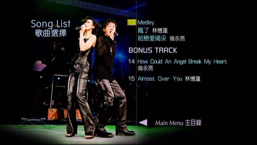 《港乐 X 林忆莲 X 伦永亮 演唱会 卡拉OK 2DVD》 演唱会 [DVD ISO 10.68GB]