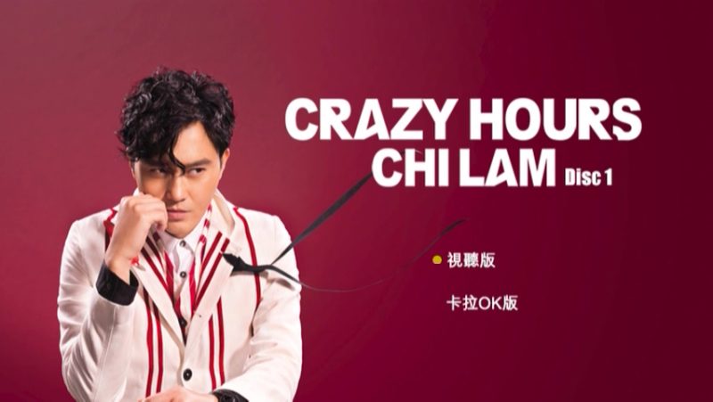 张智霖疯狂有时演唱会Chilam Crazy Hours Live2014(视听版+卡啦OK版（3DVDISO 《16.3G》 2014 演唱会 [视听版+卡啦OK版（3DVDISO-16.3G]-无损音乐/蓝光演唱会
