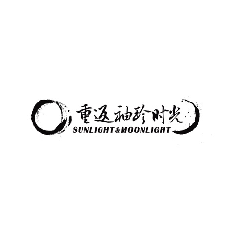 Sunlight & Moonlight – 重返袖珍时光-无损音乐