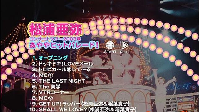 《松浦亚弥 Aya Matsuura 演唱会》 2003 演唱会 [DVD ISO 6.32G]-无损音乐/蓝光演唱会