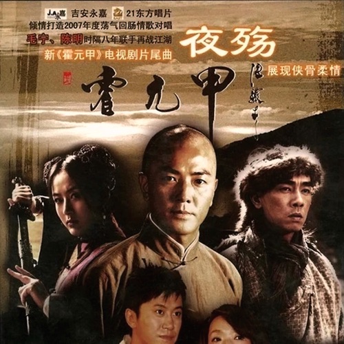 夜殇 (with 毛宁) – Single – 陈明-无损音乐