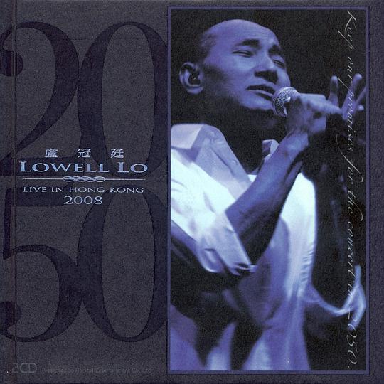 《卢冠廷 Lowell 演唱会》 2050 演唱会 [DVD ISO 7.9G]-无损音乐/蓝光演唱会