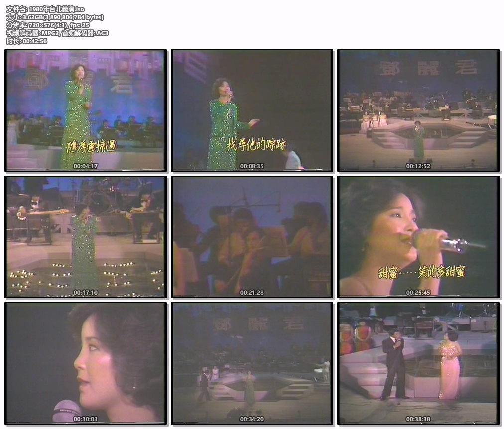 邓丽君 《台北慈善义演演唱会》 1980 演唱会 [DVD ISO 3.62G]