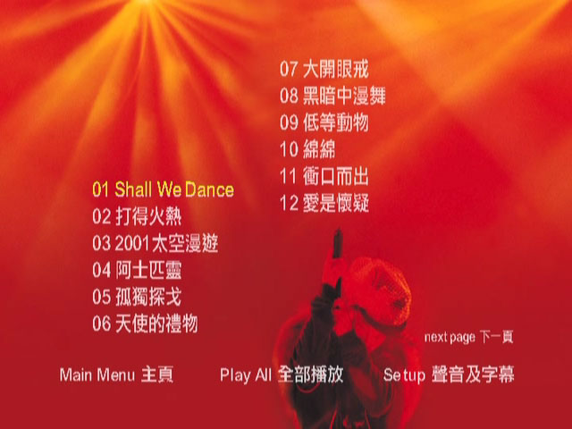 陈奕迅 《The Easy Ride Live DTS视听版 DVD9》 2001 演唱会 [DVD ISO 5.67G]