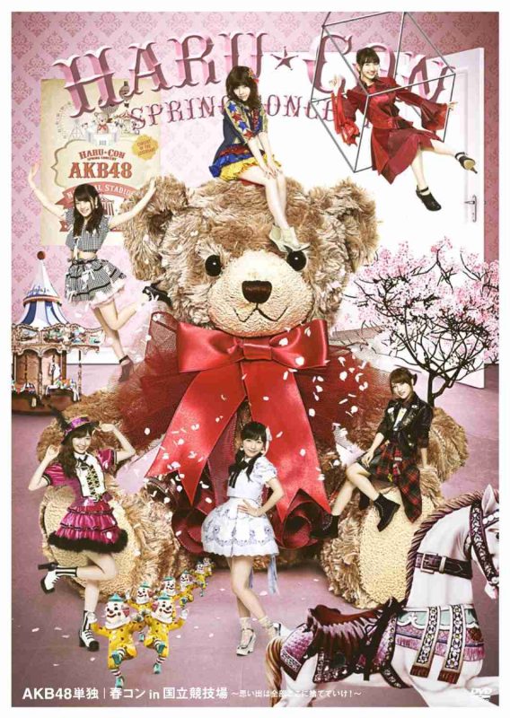 AKB48 春季演唱会 in 国立竞技场〜在这里丢掉全部回忆向前冲！ 《AKB48 春コン in 国立竞技场～思い出は全部ここに舍てていけ!》 演唱会 [ISO 2DVD 13.2G]-无损音乐/蓝光演唱会
