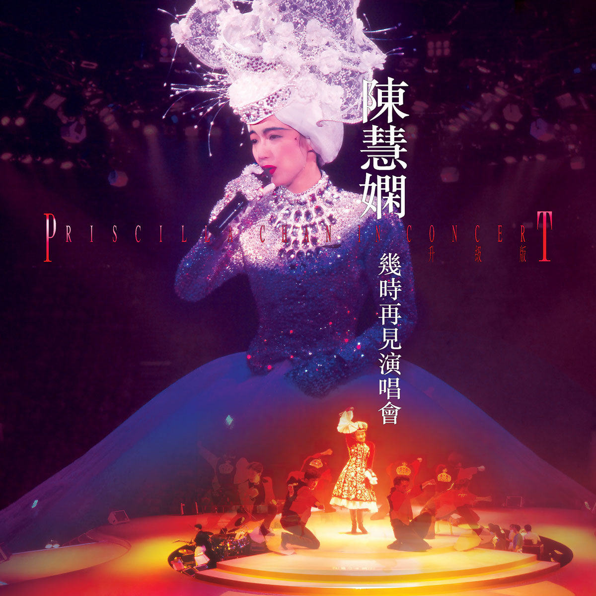 陈慧娴 - 几时再见演唱会 Live in Hong Kong 1989 升级版 [2024] [24bit/96kHz] [Hi-Res Flac 0.98GB]