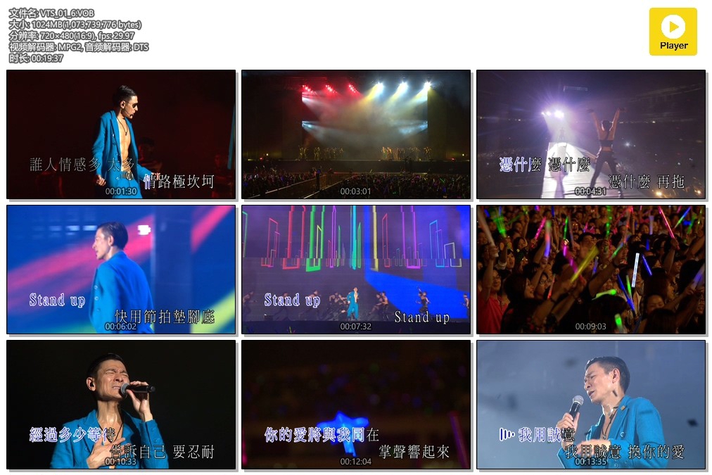 刘德华 《Unforgettable中国上海巡回演唱会》 2011 演唱会 [DVDISO]