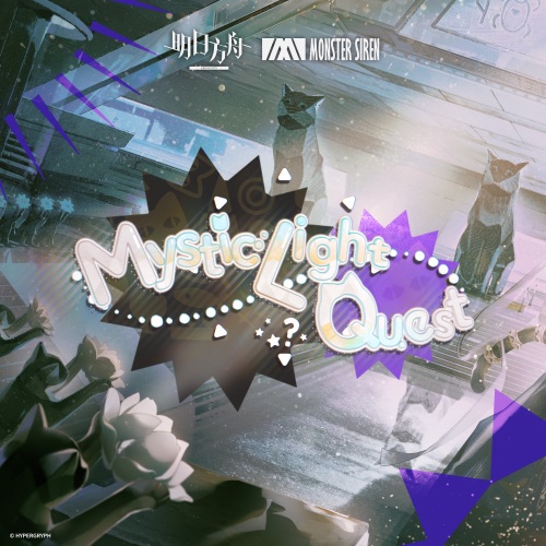 Mystic Light Quest (游戏《明日方舟》佩佩角色宣传曲) – Single – 塞壬唱片-MSR & Machico-无损音乐