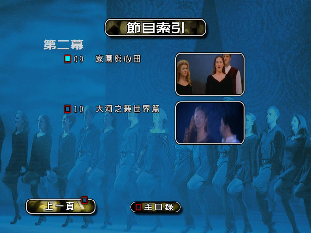 《大河之舞 纽约电音城版本 DVD原盘 Riverdance》 1996 演唱会 [DVD ISO 6.68GB]