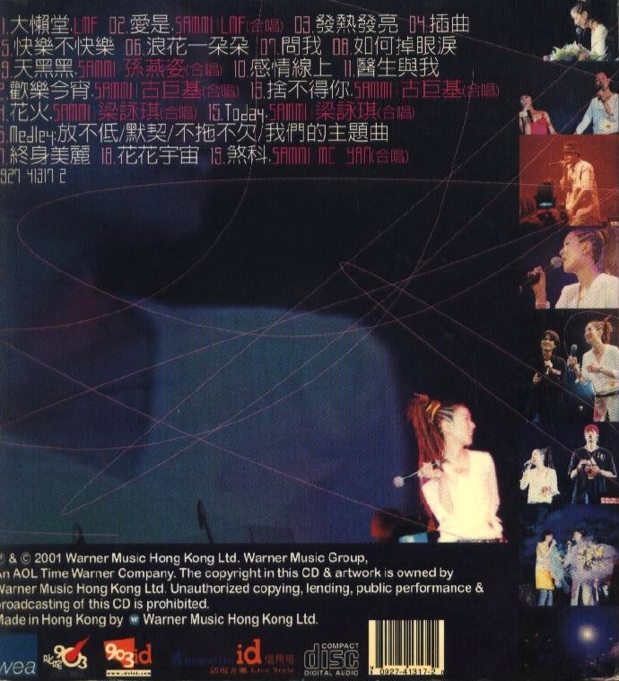 《郑秀文 Karaoke》 2001 演唱会 [DVD ISO 5.53G]