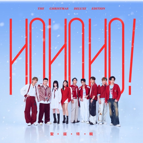 《Ho Ho Ho!》圣诞特辑 – 群星-无损音乐