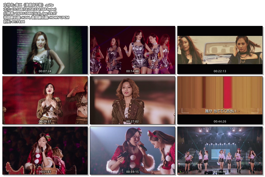 《少女时代 Girls’ Generation 四巡演唱会 Phantasia 日本场》 演唱会 [Remux M2TS 36.3G]