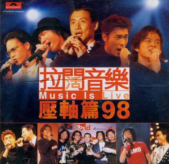 《拉阔音乐 Music Is Live 压轴篇98》 演唱会 [DVD ISO 3.13G]-无损音乐/蓝光演唱会