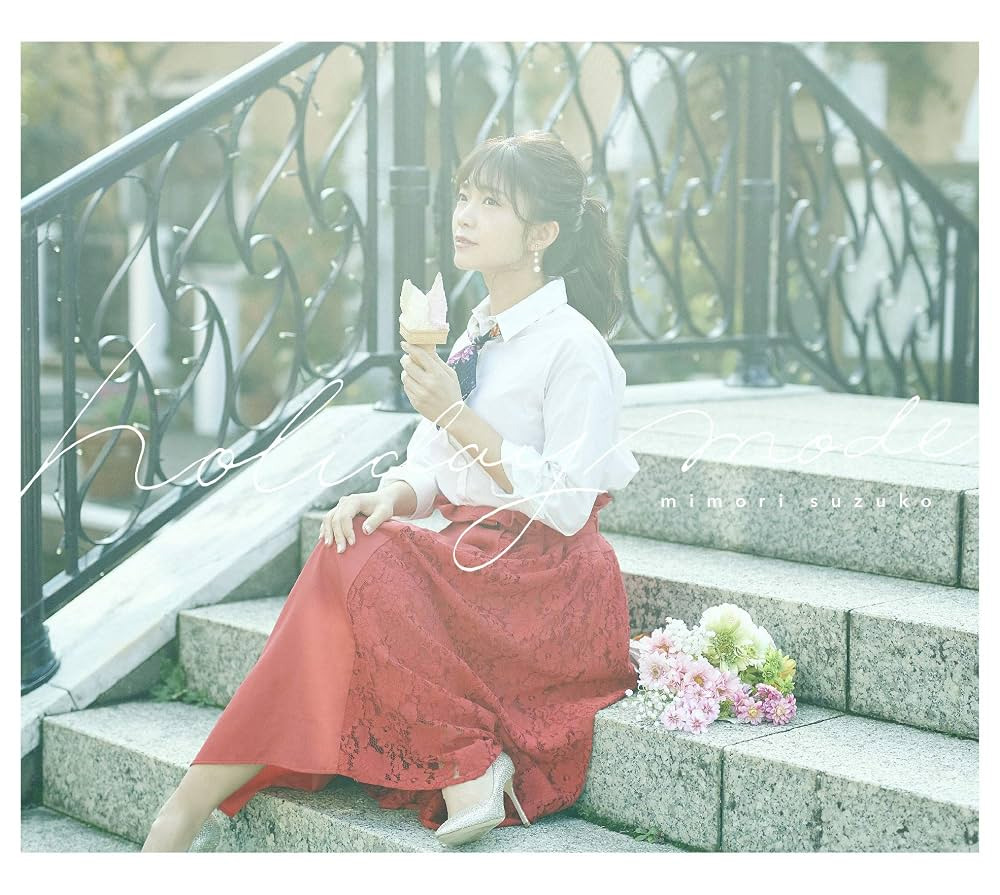 三森すずこ 《holiday mode 付属DVD》 2019 演唱会 [DVD ISO 2.06GB]