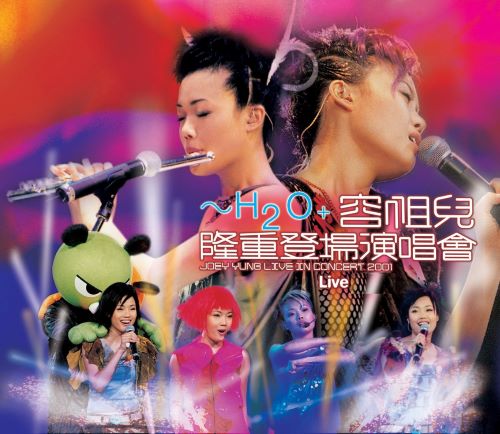 《容祖儿 隆重登场演唱会》 演唱会-无损音乐/蓝光演唱会